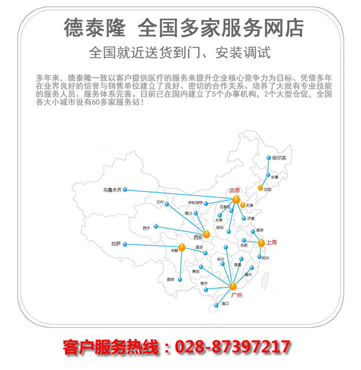 成都德泰隆機(jī)電設(shè)備有限公司.jpg